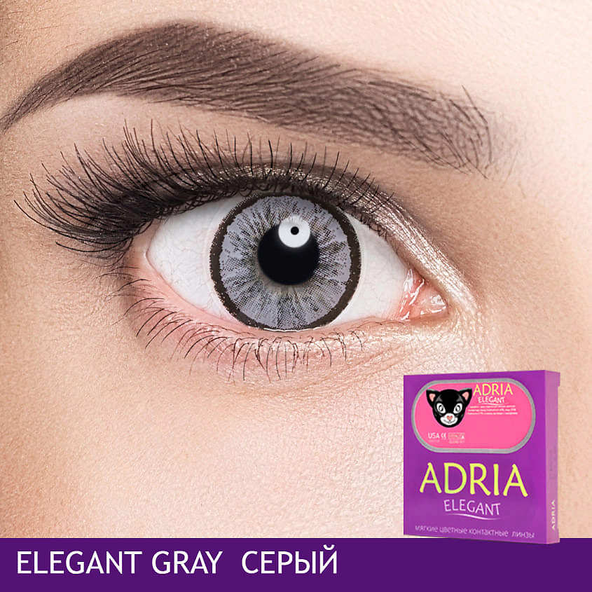 ADRIA ELEGANT (2 ШТ)