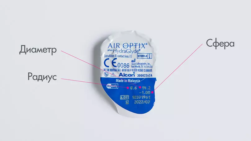 AIR OPTIX PLUS HYDRAGLYDE (3 линзы)