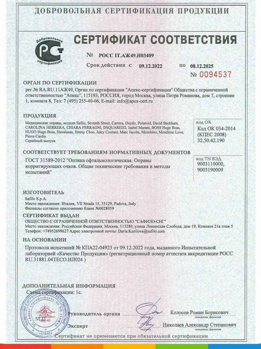 Мед. оправа CARRERA CARRERA 8875