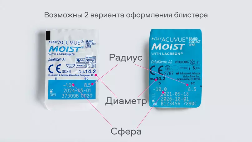 1 DAY ACUVUE MOIST (180 линз)