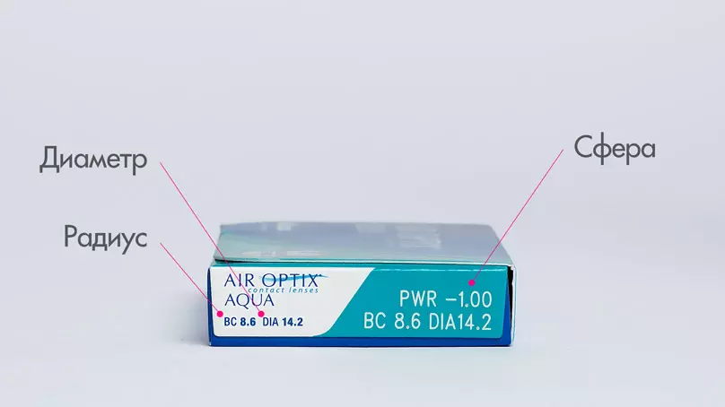 AIR OPTIX AQUA (3 линзы)