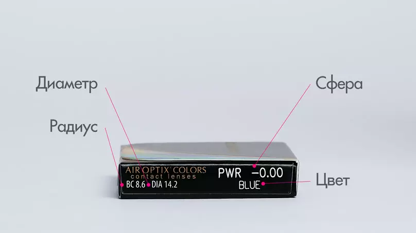 AIR OPTIX COLORS (2 линзы)