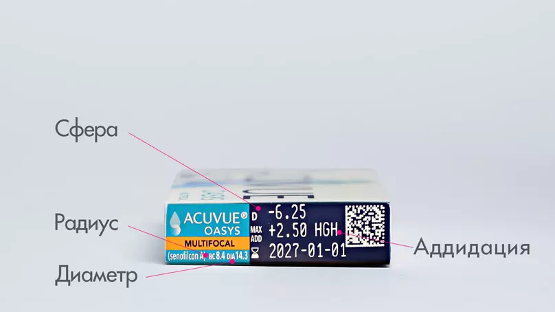 ACUVUE OASYS MULTIFOCAL (6 линз)