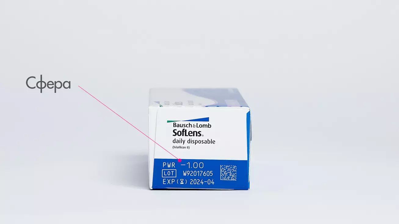 SofLens daily disposable (30 линз)