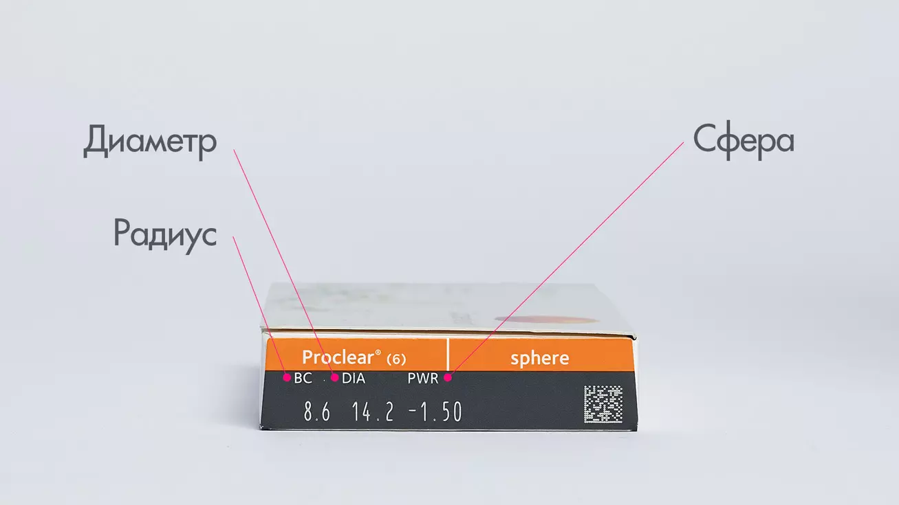 Proclear (6 линз)