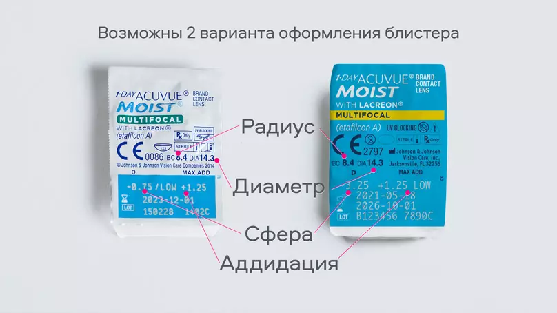 1 DAY ACUVUE MOIST MULTIFOCAL (30 линз)