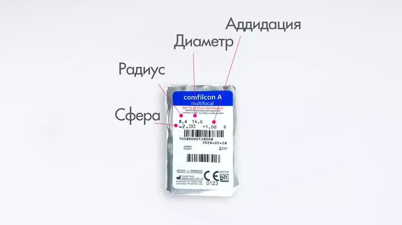 Biofinity Multifocal (3 линзы)