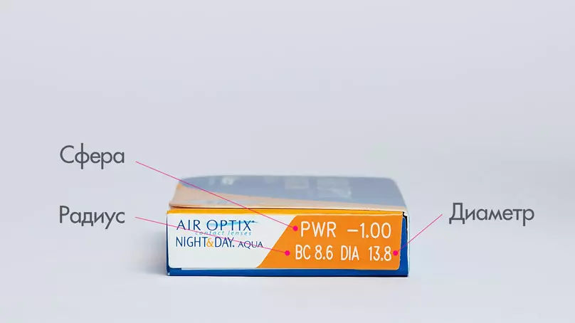 AIR OPTIX Night & Day (3 линзы)