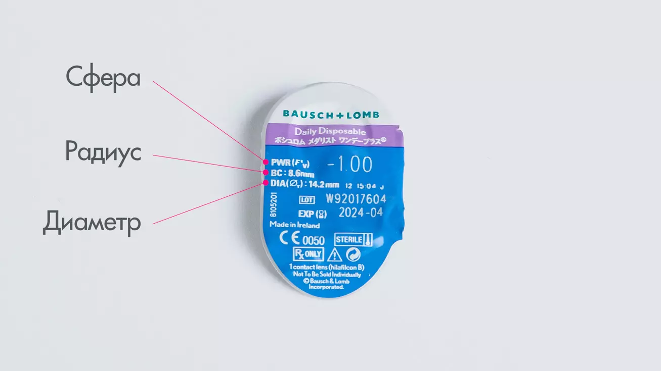 SofLens daily disposable (30 линз)