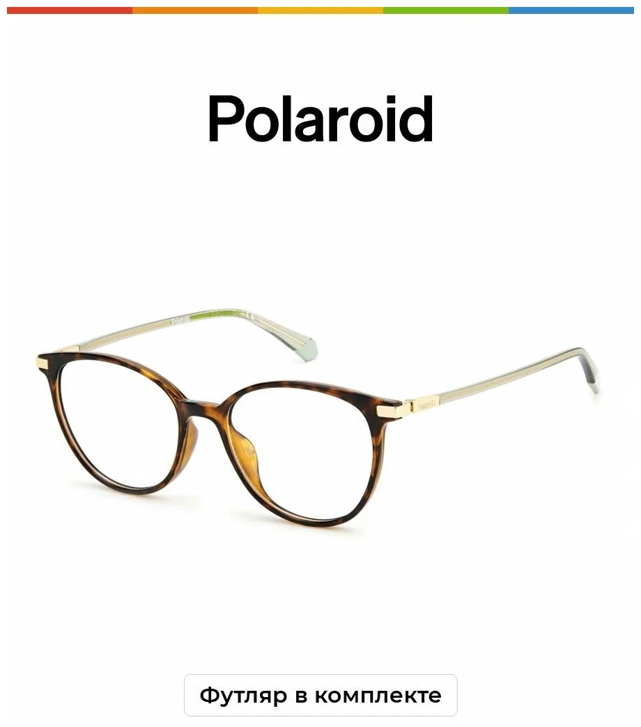Оправа Polaroid PLD D459/G 086 (PLD-1057990865217)
