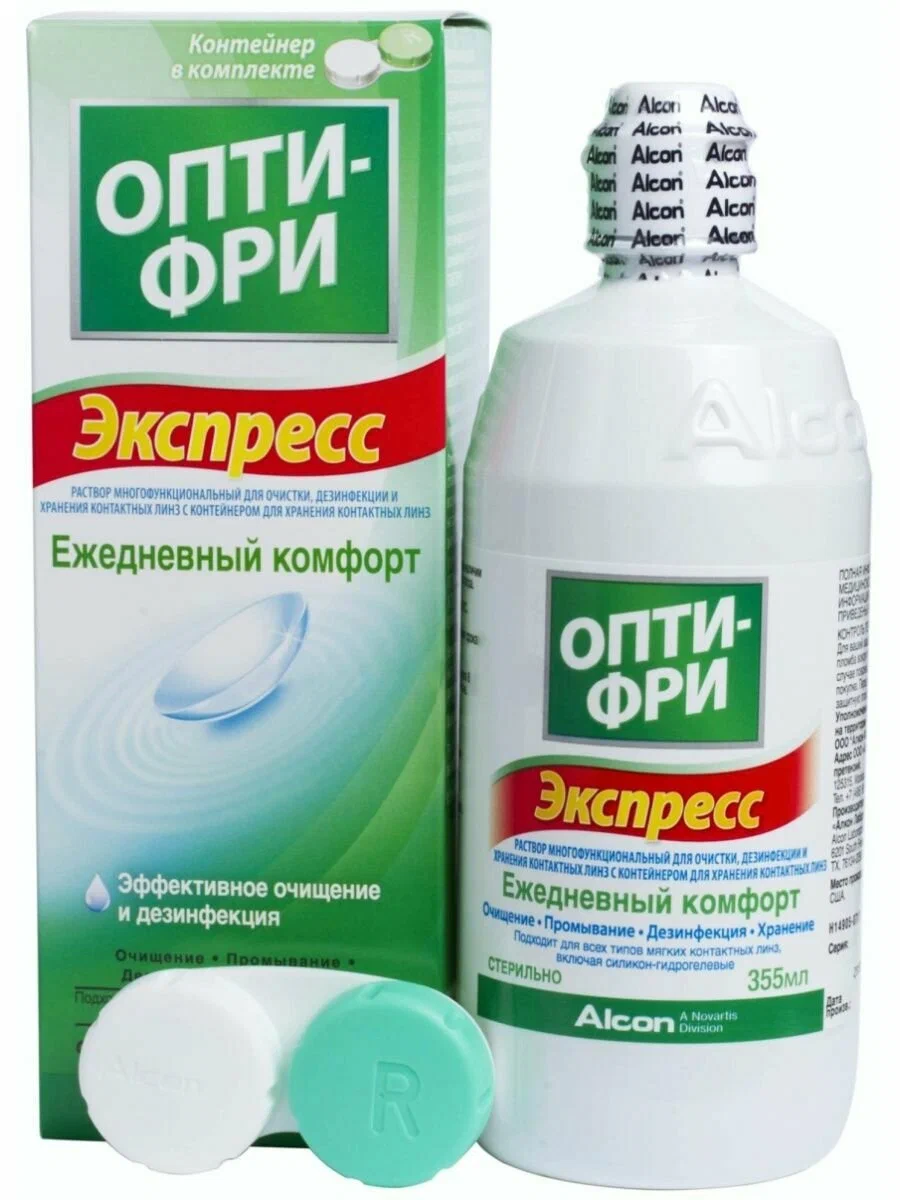 Раствор Опти-Фри Экспресс с контейнером, 355 мл