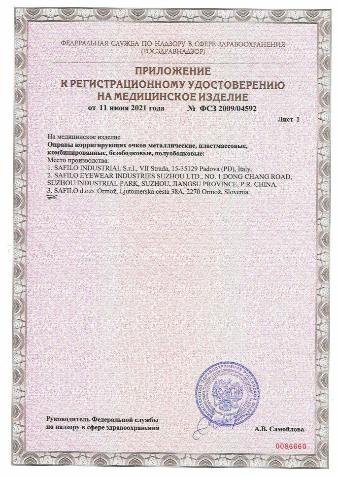 Медицинская оправа Hugo HG 1223, черный