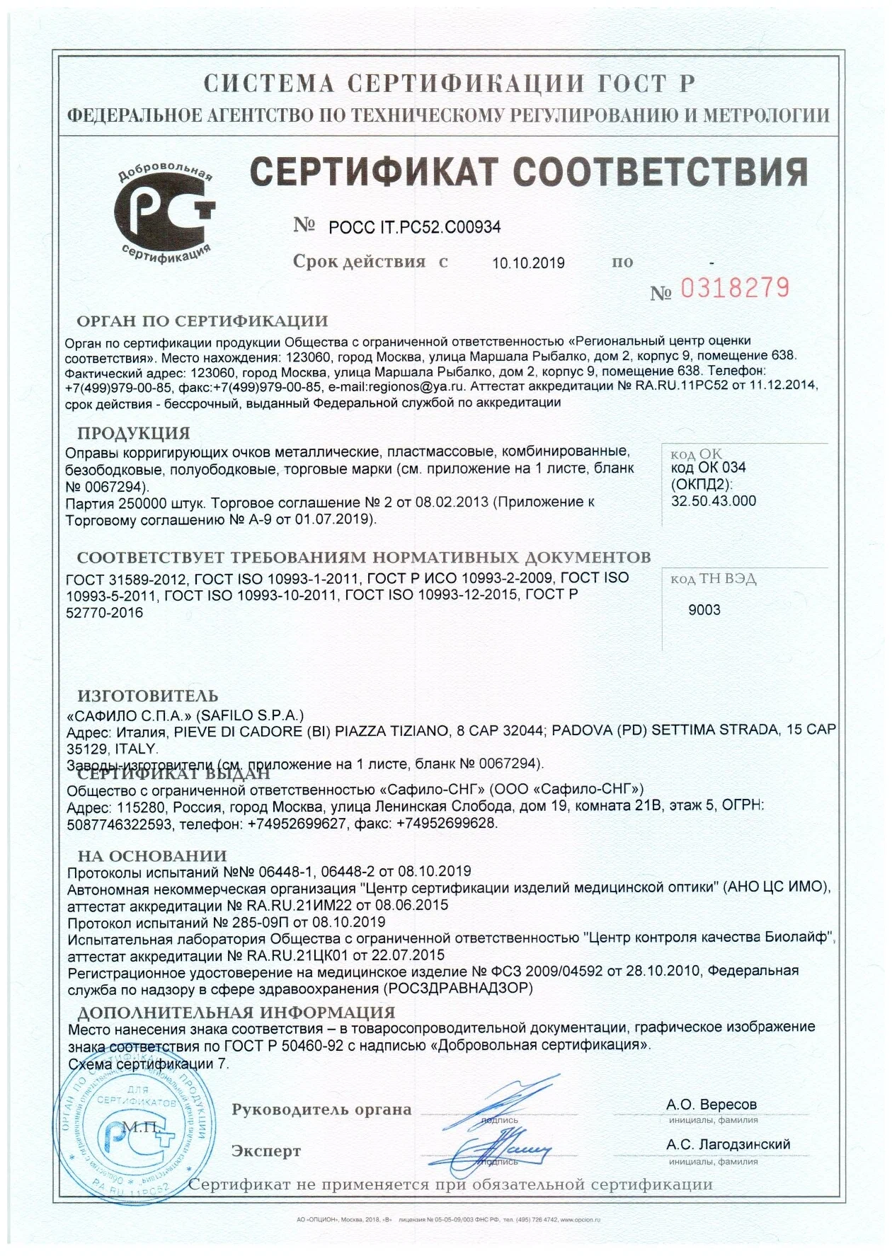 Медицинская оправа CARRERA CARRERA 8855 коричневый